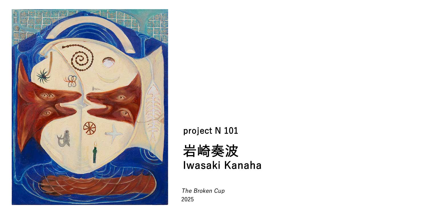 project N 101 岩崎奏波