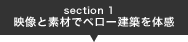 section 1@ fƑfނŃy[z̊