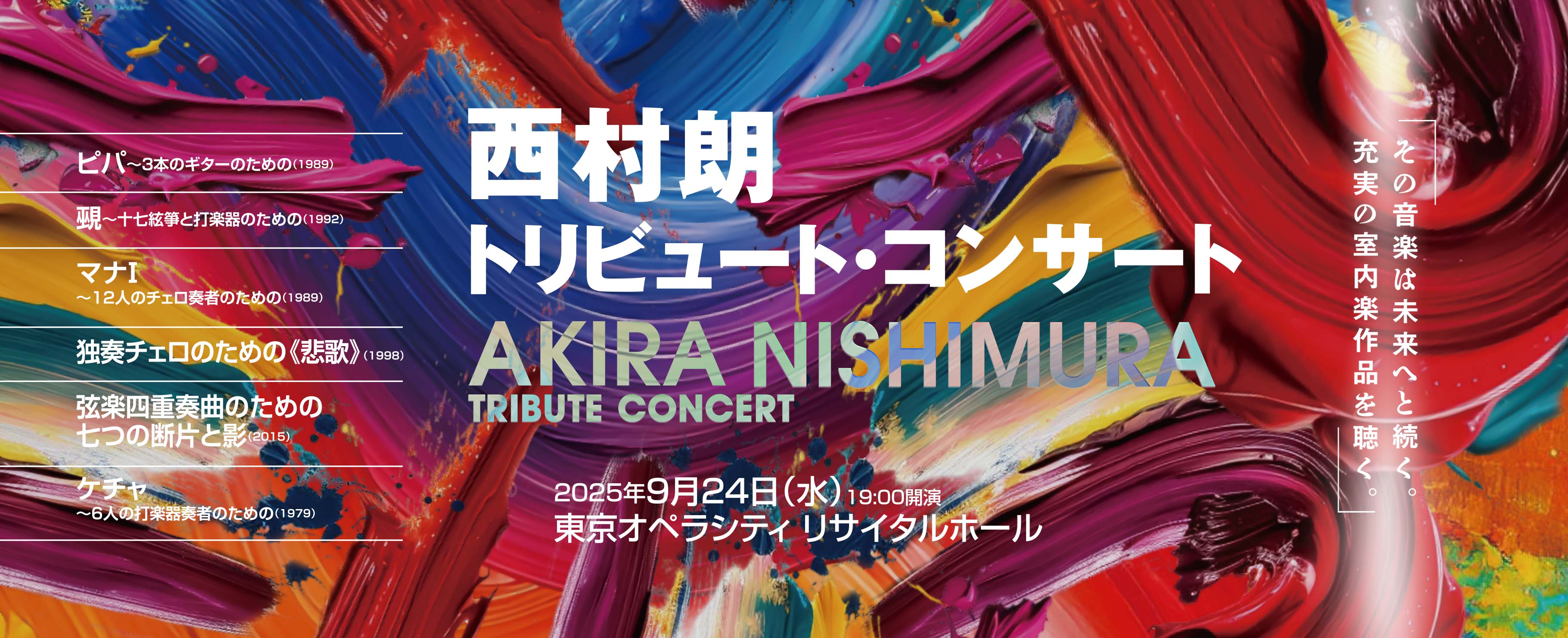 Akira Nishimura Tribute Concert Wed 24 Sep, 2025 19:00