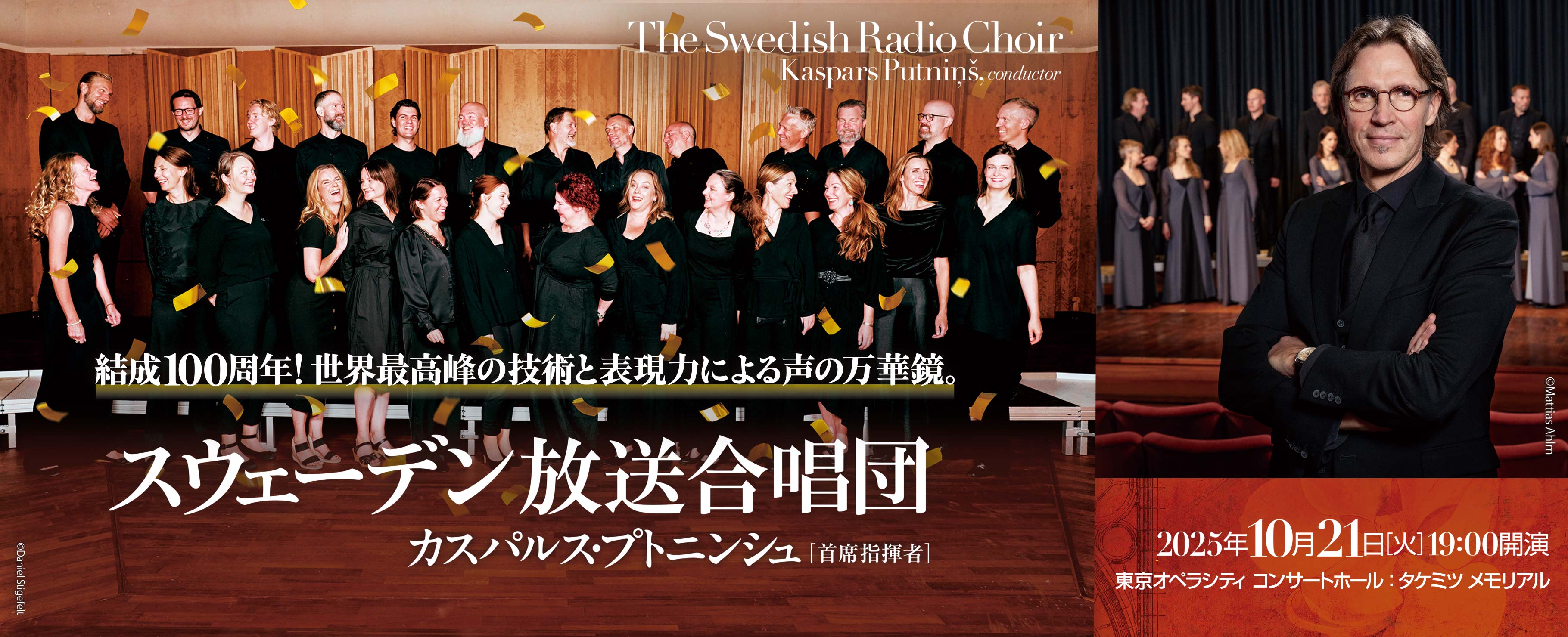 The Swedish Radio Choir Sun 21 Oct, 2025 19:00
