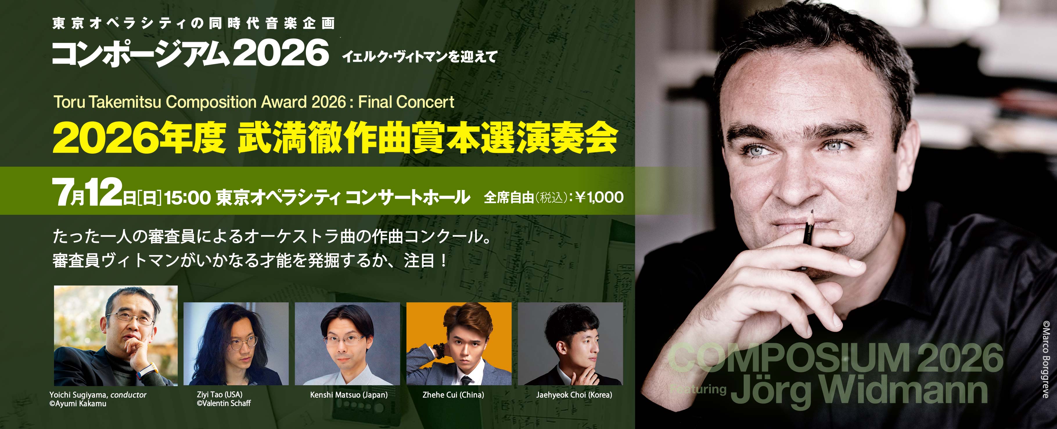 B→C バッハからコンテンポラリーへ